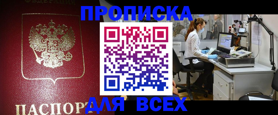 временная регистрация надежно в Новом Осколе