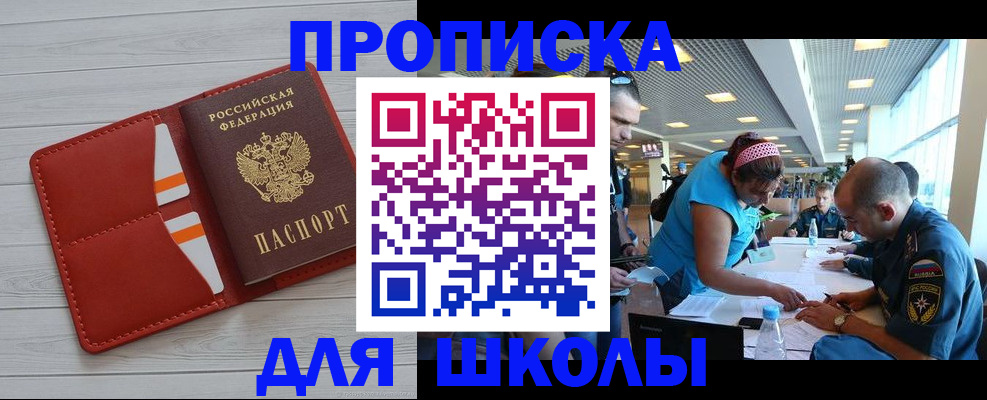 прописка гарантия в Новом Осколе